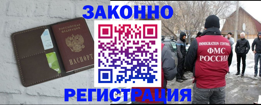 временная регистрация адрес в Лениногорске