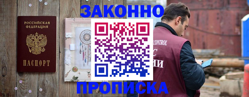 временная регистрация гарантия в Лениногорске