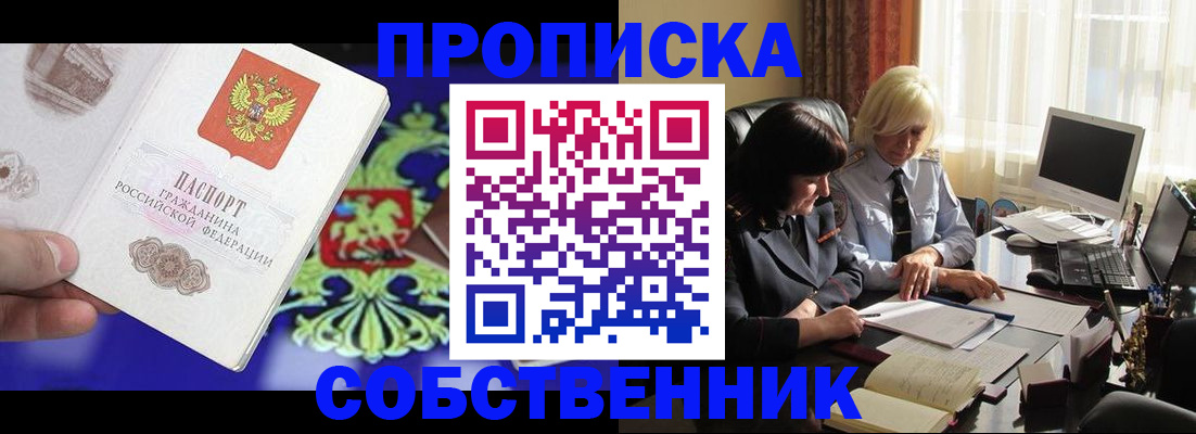 регистрация в Лениногорске