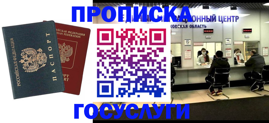 временная регистрация гарантия в Лениногорске