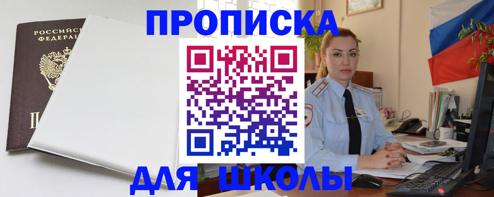 где прописаться в Лениногорске