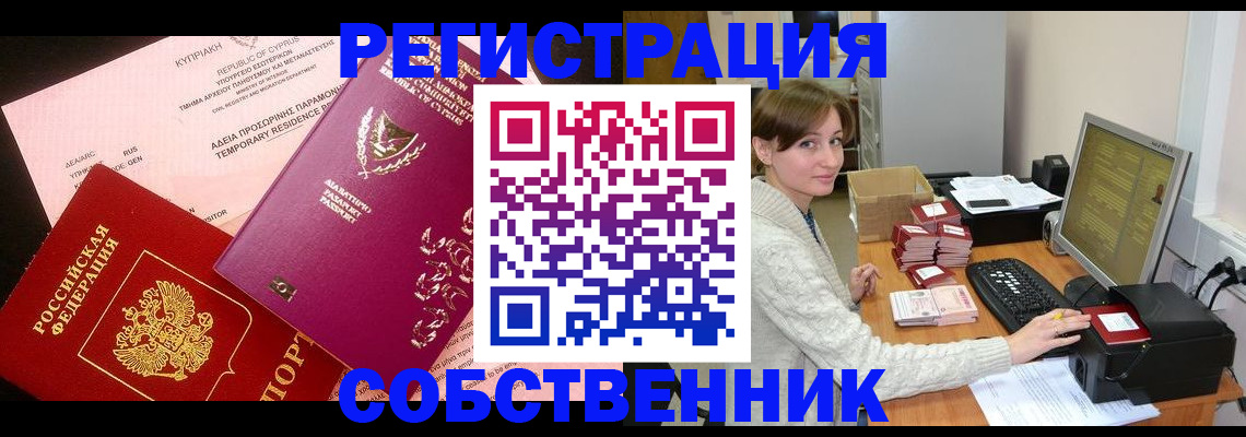 прописка для военкомата в Лениногорске