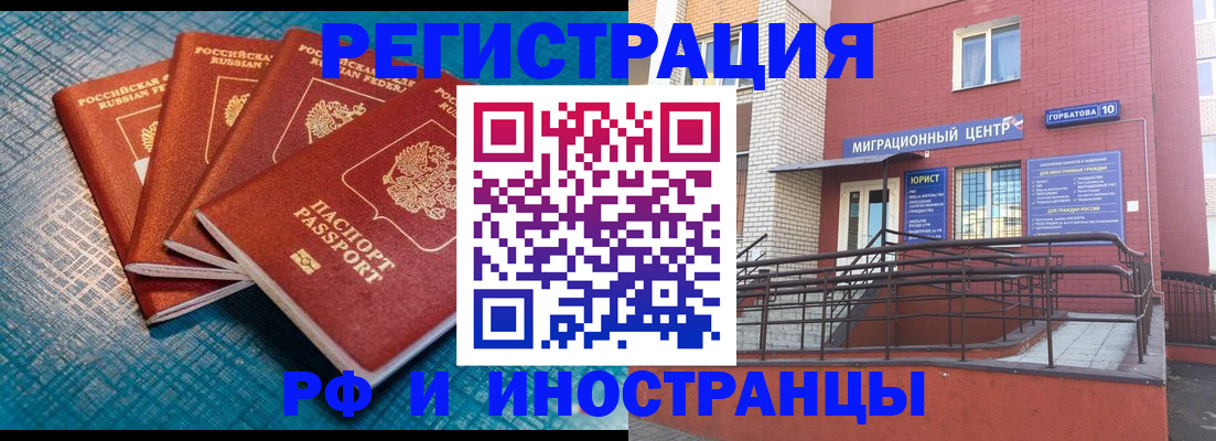 прописка поиск в Лениногорске