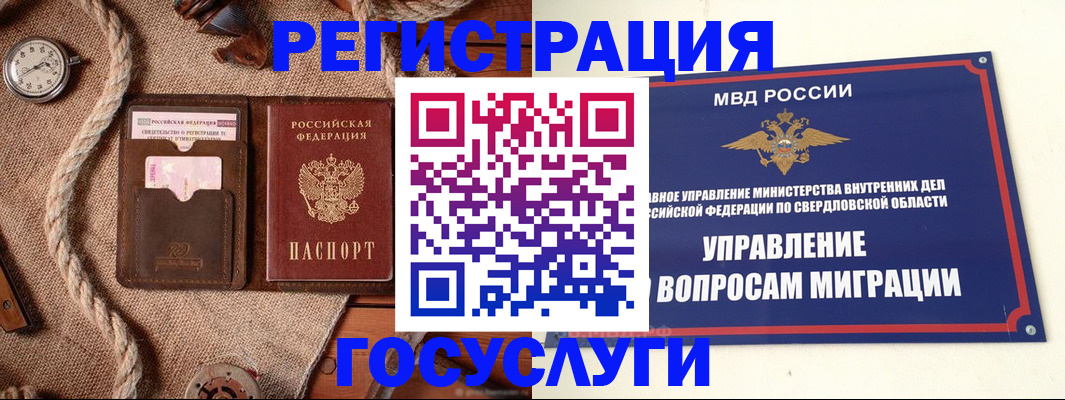 регистрация для школы в Лениногорске