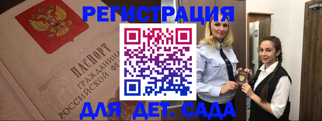 регистрация в Лениногорске