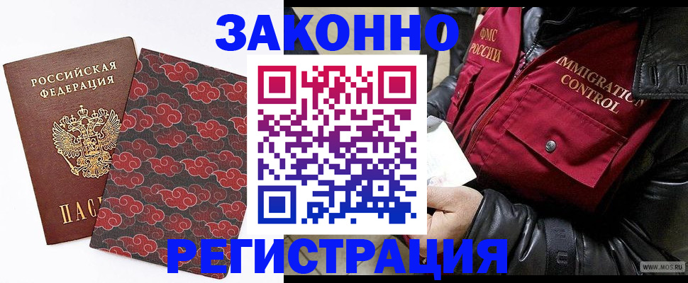 прописка для школы в Лениногорске