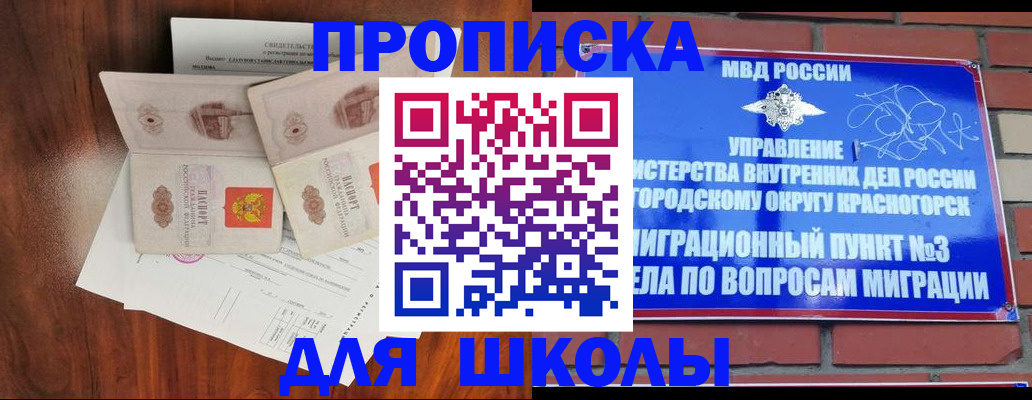 прописка поиск в Лениногорске